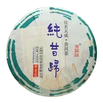 2016 佳茗天成纯昔归茶品图